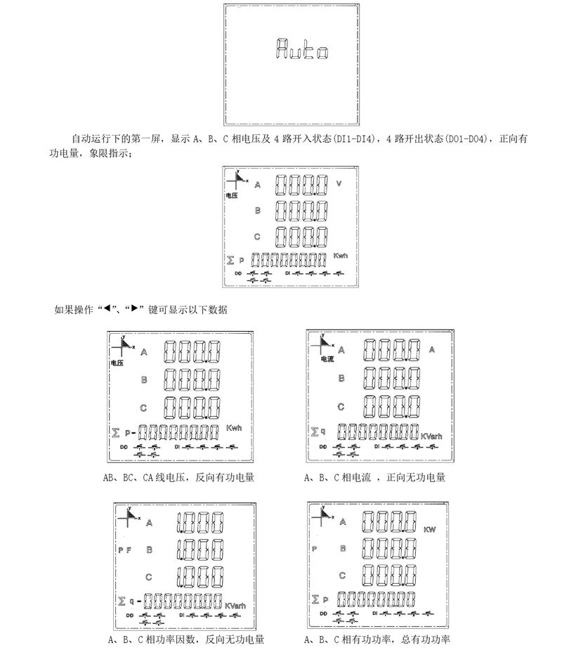 ZTC103C多功能表說明書 - 96-83-72-新款_page-0008