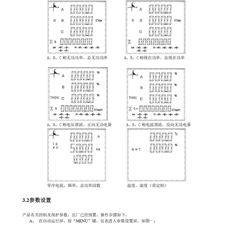 ZTC103C多功能表說明書 - 96-83-72-新款_page-0009